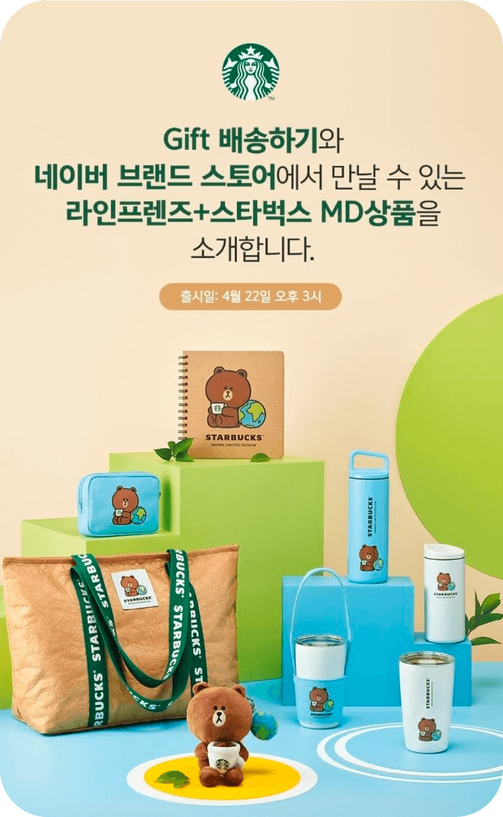 스타벅스 탄소중립 상품들