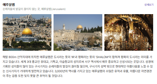 고고학의 역사 중동 일주 "이집트/요르단/이스라엘" 여행[7박9일]