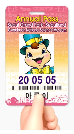 다모아-연간이용권