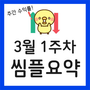 미국주식