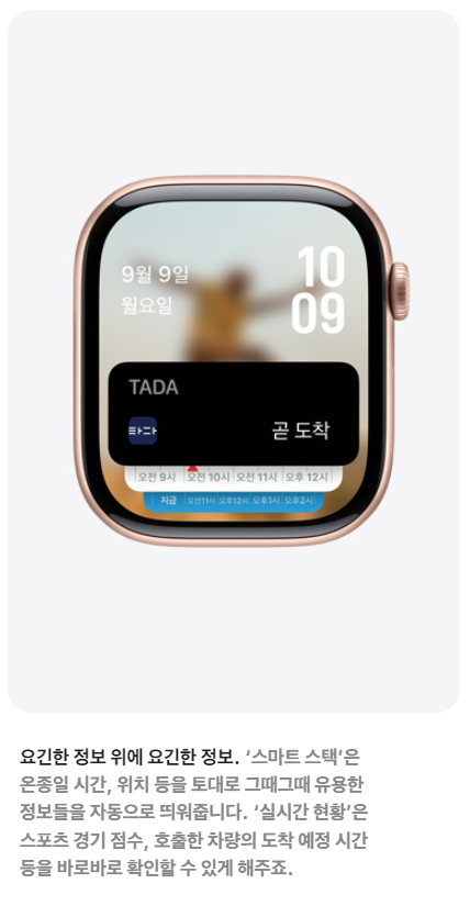 애플워치10-사전예약-혜택-할인