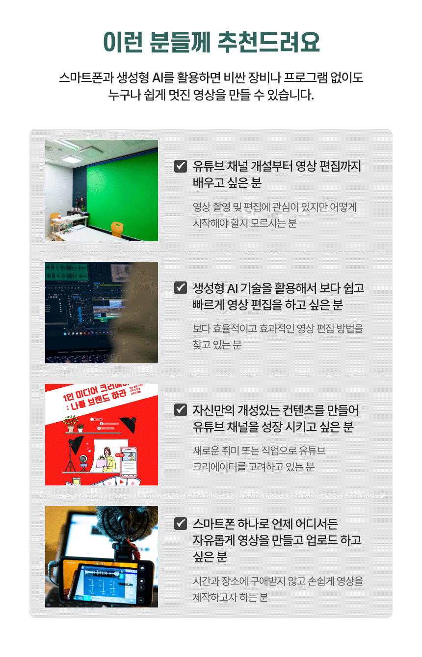 이런 분들께 추천해요