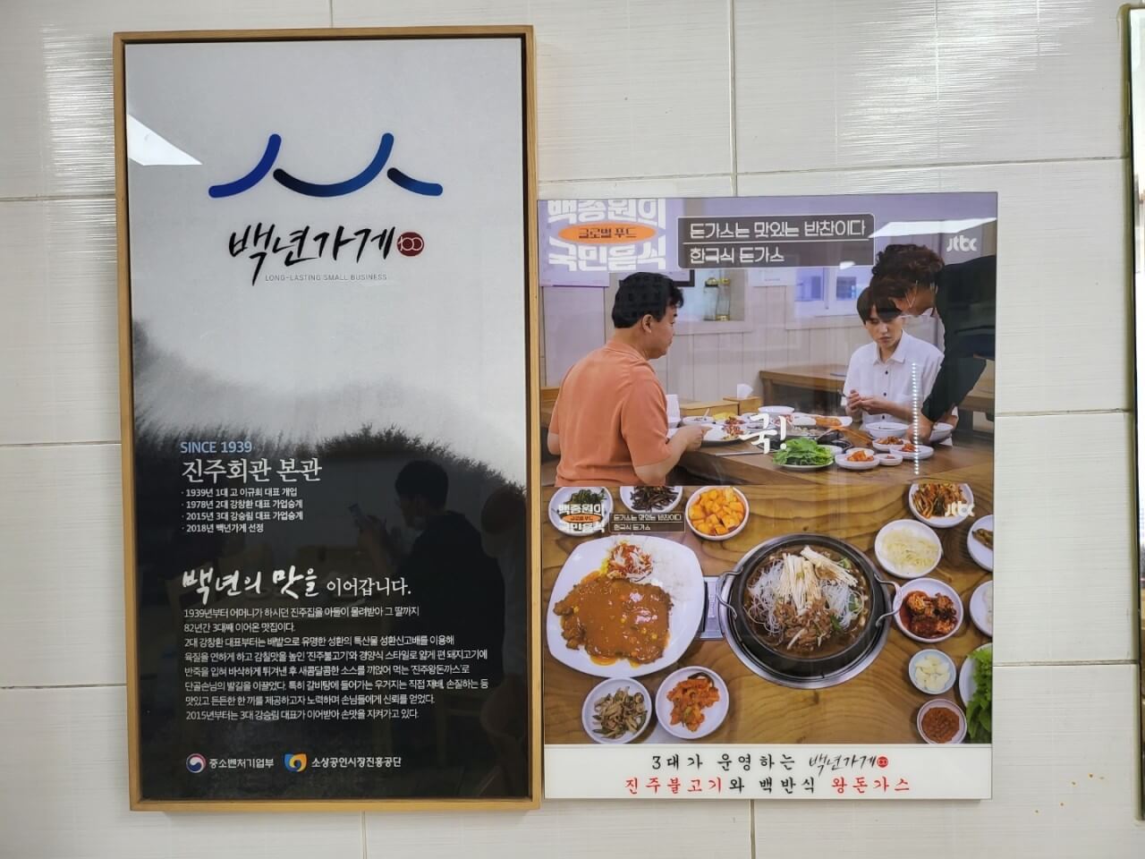 오늘N 할매 식당 천안 우거지 갈비탕과 수제 돈까스 맛집 진주회관 우리N 2500회