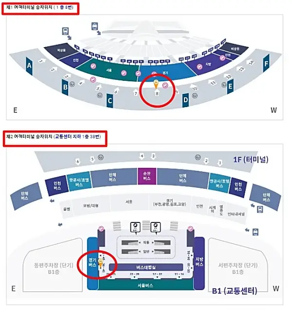 인천공항-버스-타는-곳