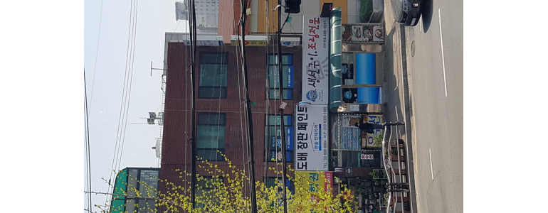 광명시 도배공사