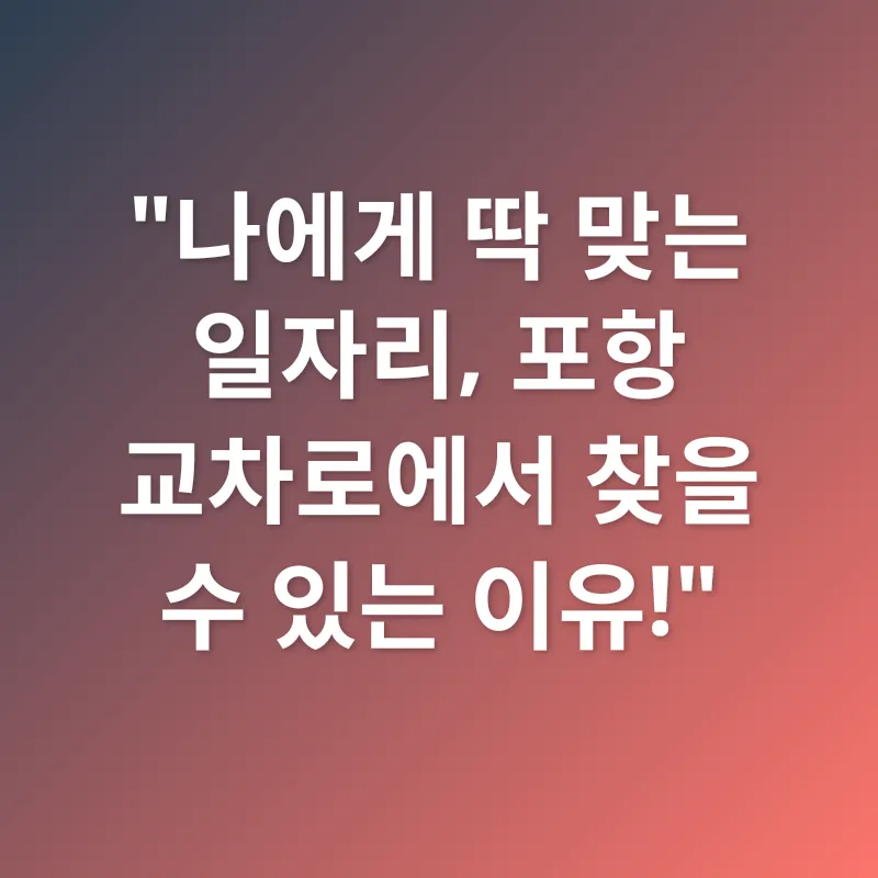 맞춤형 구인구직 플랫폼_2