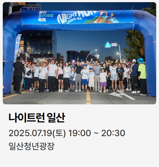 울산조선해양축제 해상불꽃쇼&amp;#44;마이진&middot;왁스&middot;정수라 여름밤 가수 공연 총정리