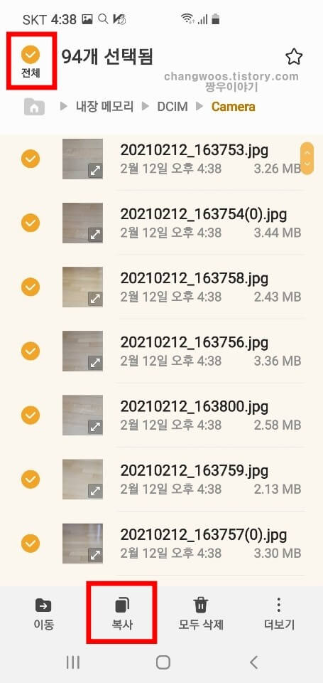핸드폰 사진 usb로 옮기기 방법8