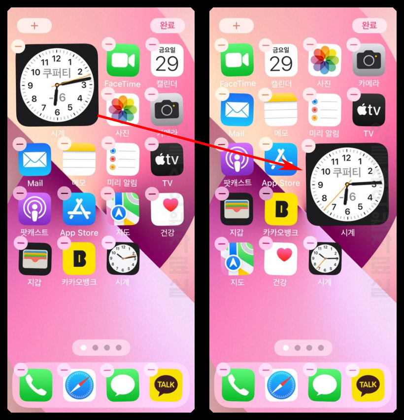 아이폰 위젯 꾸미기