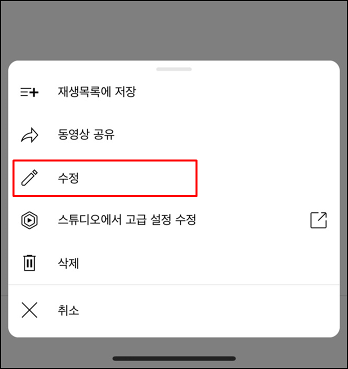 유튜브-동영상업로드-모바일