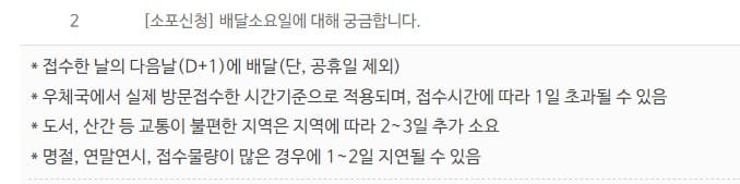 우체국 택배 보내는 법