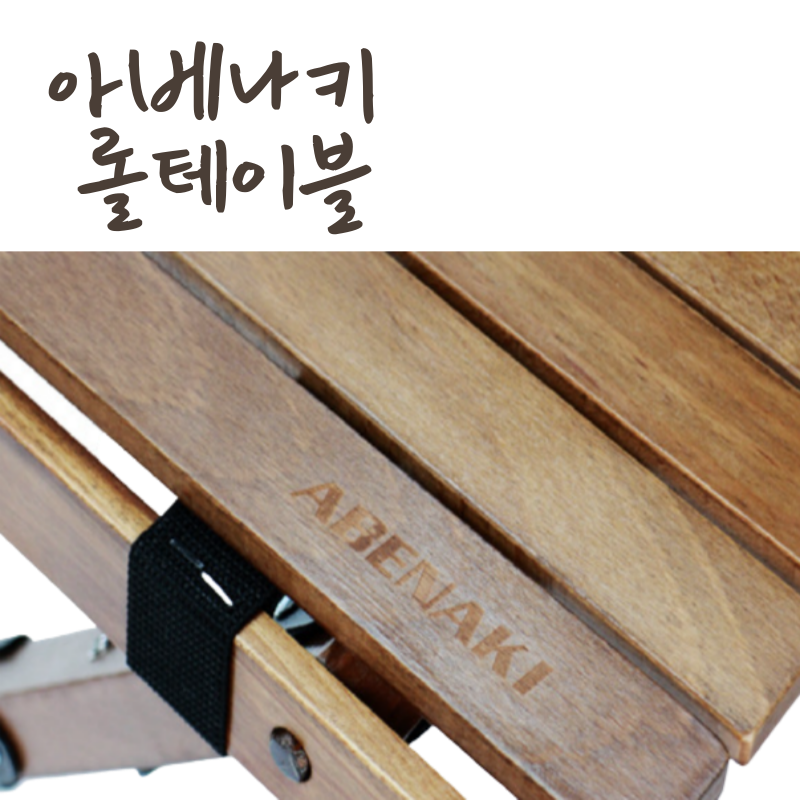 접이식테이블