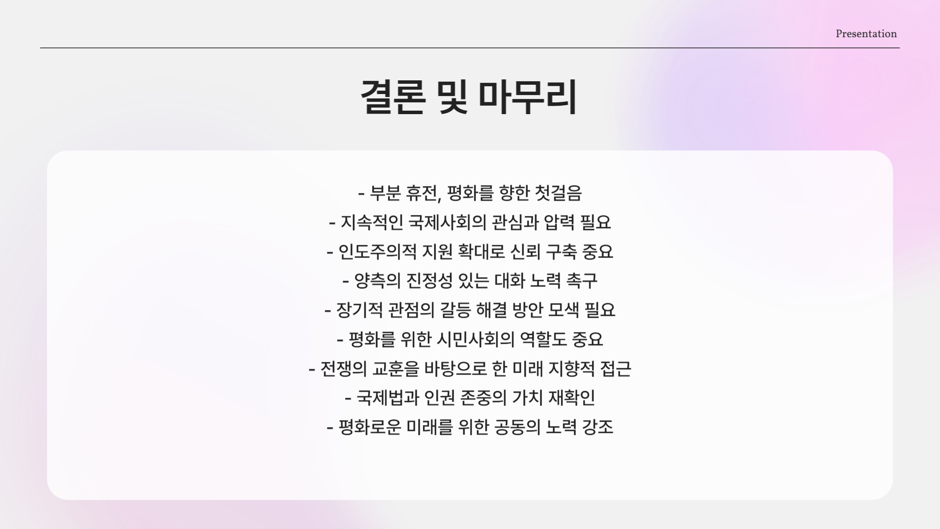 🇺🇦 우크라이나-러시아, 휴전 협상 시작? 진짜 전쟁이 끝날 수 있을까?