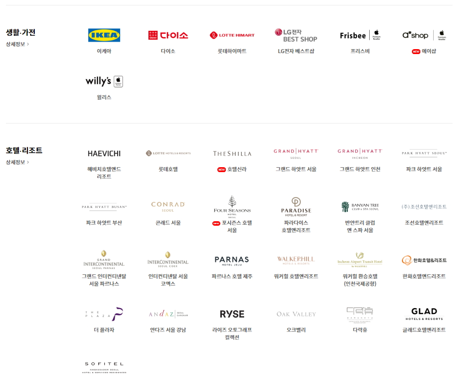 애플페이 사용가능한 매장 이미지