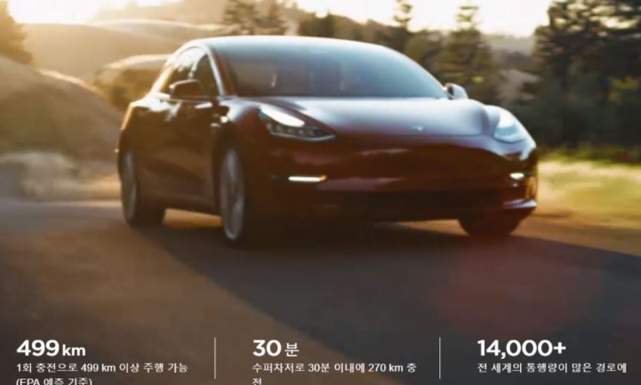 테슬라 모델3 출시정보
