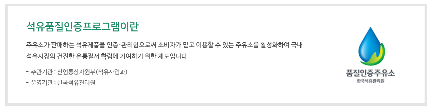 품질인증프로그램의_정의