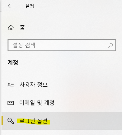 로그인옵션 진입화면