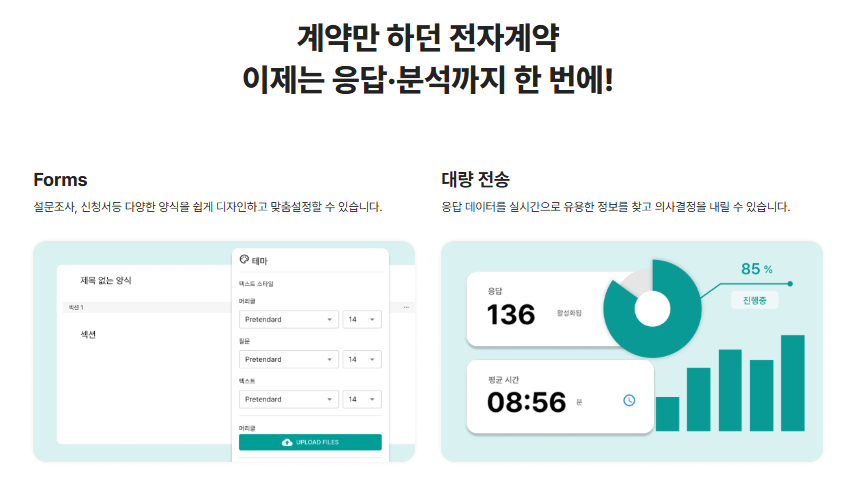 아이퀘스트 전자계약&middot;전자서명 솔루션 [사인365]