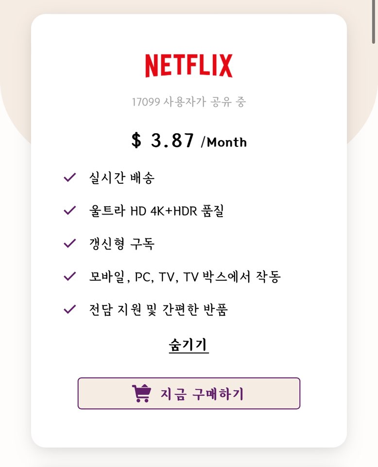 고잉버스