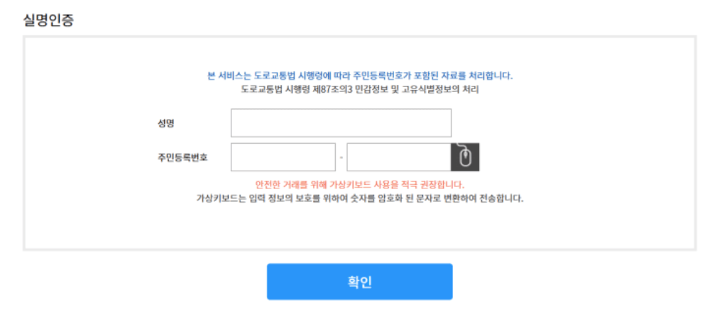 운전면허증 온라인 갱신방법