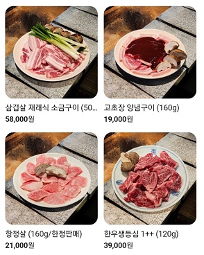 메뉴판