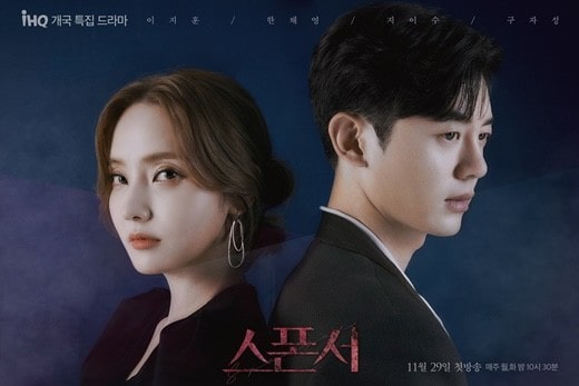 스폰서 두 인물이 서로 등을 맞대고 있는 모습