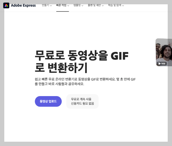 어도비익스프레스