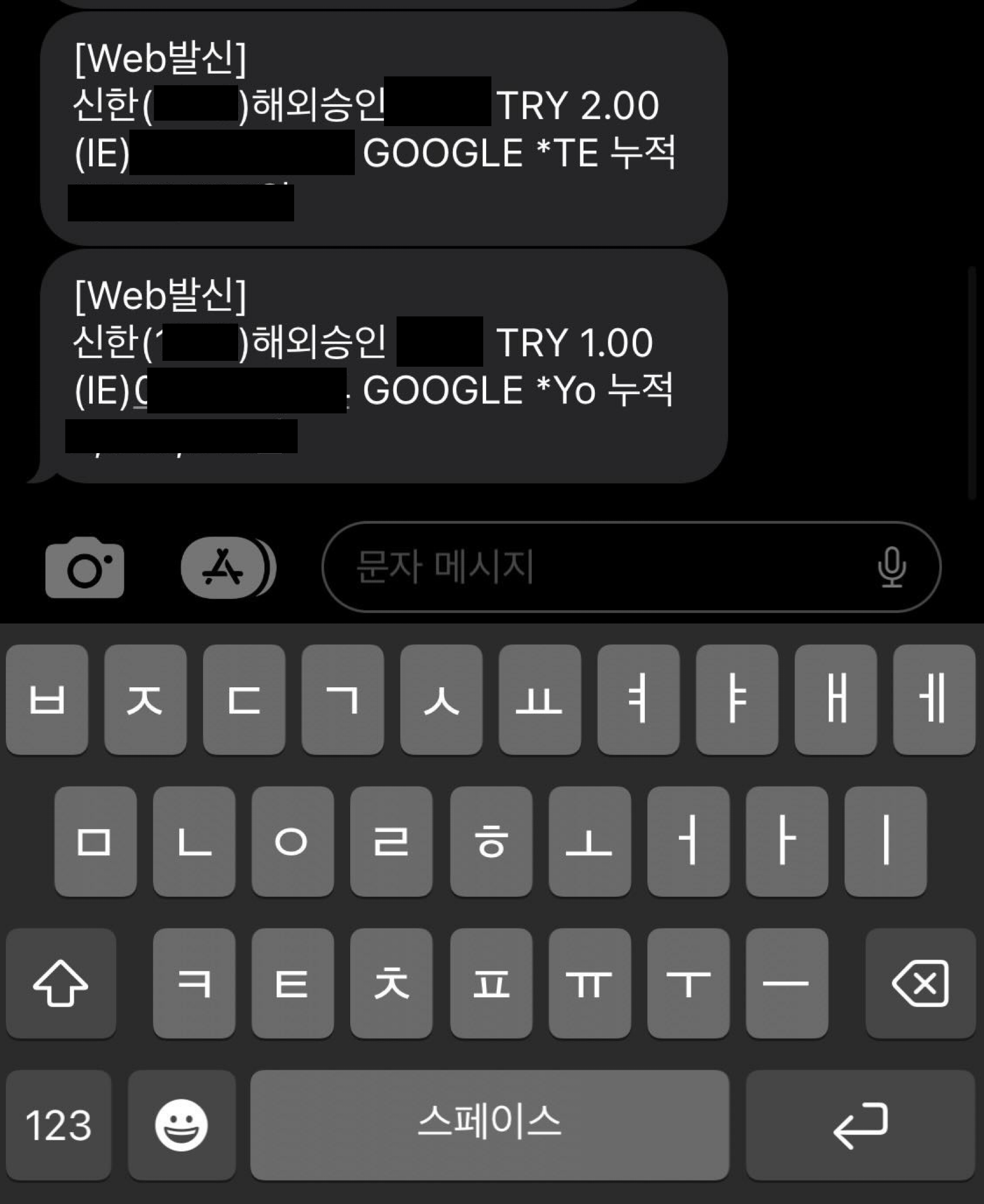 신한카드 문자