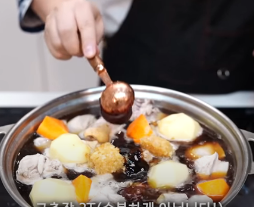  2024 정월 대보름 닭볶음탕 레시피