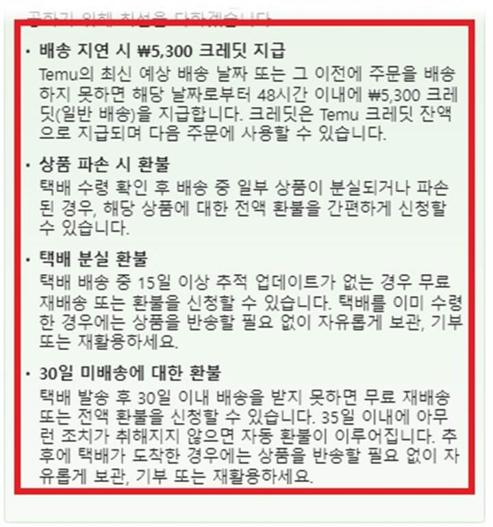 배송보장