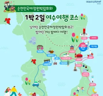 여수 여행코스 추천 여름 야경과 케이블카 일정 완벽 정리_8