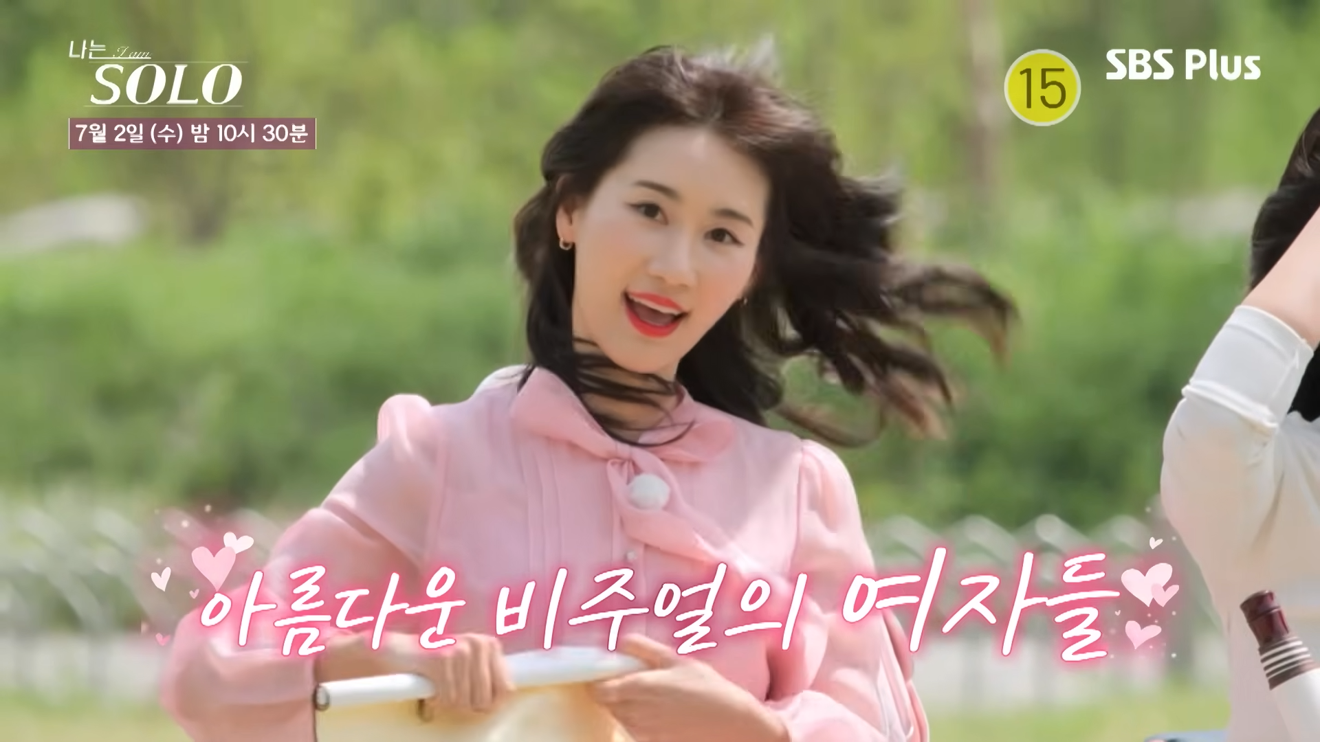 나는 솔로 27기 출연자 직업 나이 거주지 스펙 총정리 &ndash; 꽃남 대거, 옥순 특집 비주얼 시즌 분석