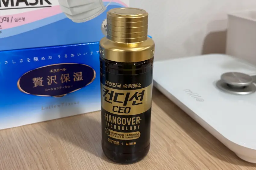 컨디션