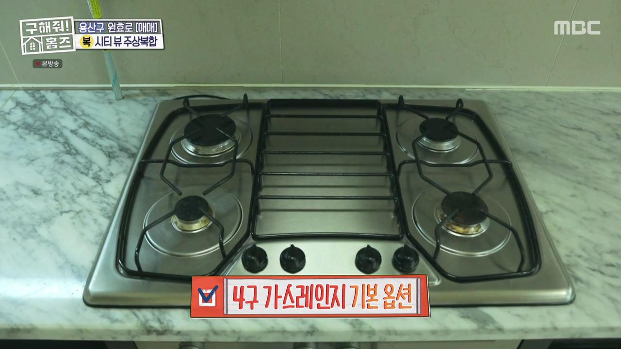 구해줘홈즈 용산구 원효로1가 용산 주상복합 납시오 하우스 매물 가격 및 구조 인테리어 리모델링 최종선택 소개