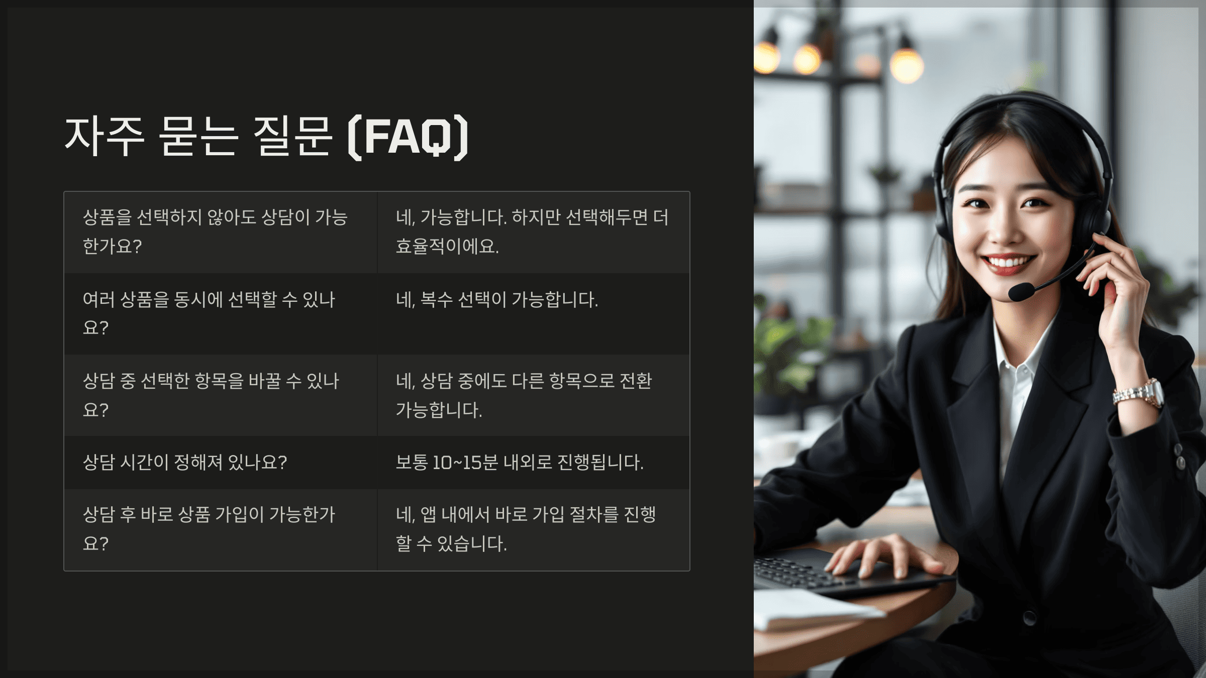 자주 묻는 질문 (FAQ)