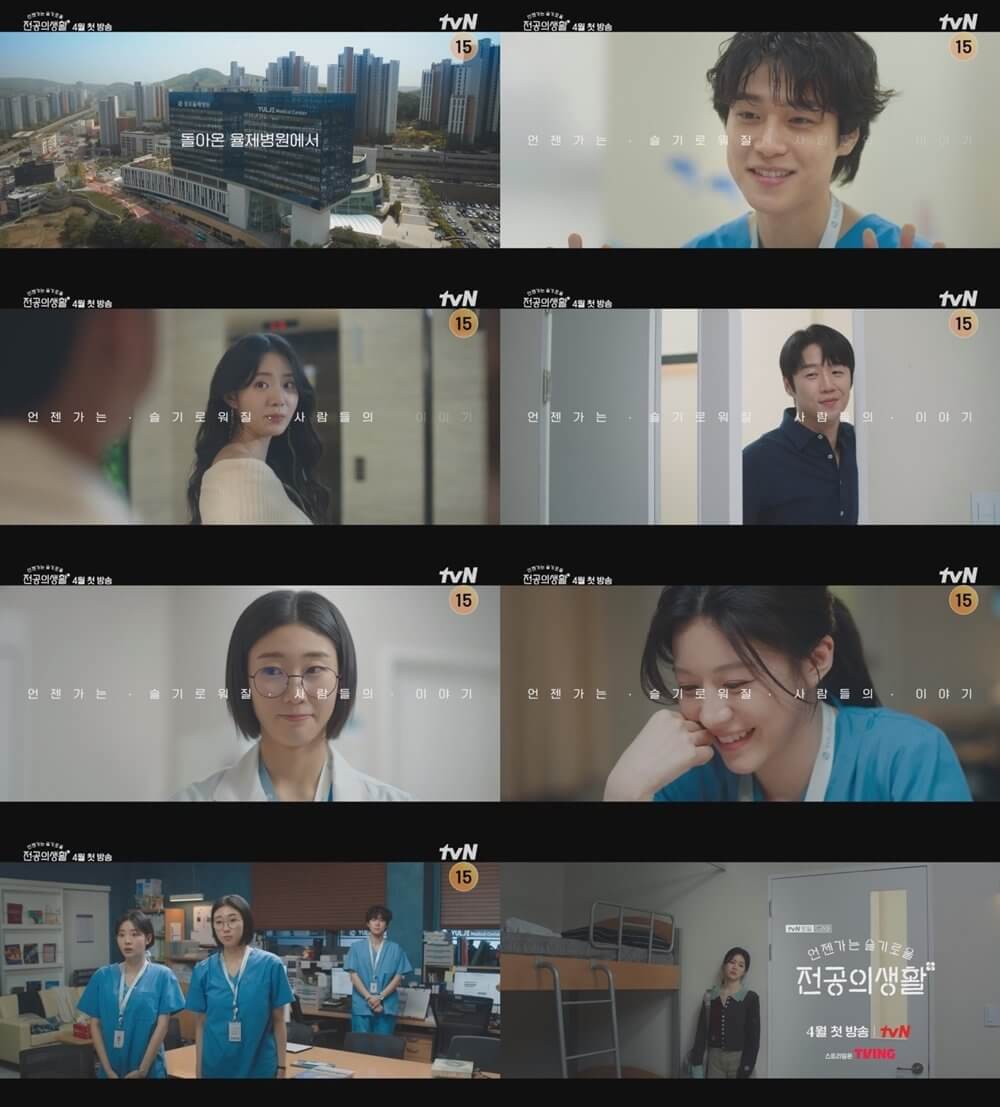 언젠가는 슬기로울 전공의생활