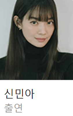신민아