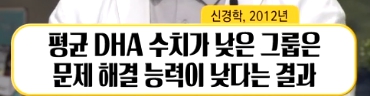 오메가3 효능