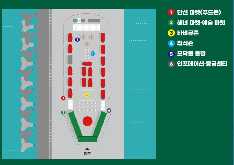 겨울철먹거리행사 '마켓피어9' 행사소개, 축제안내, 관련홍보영상