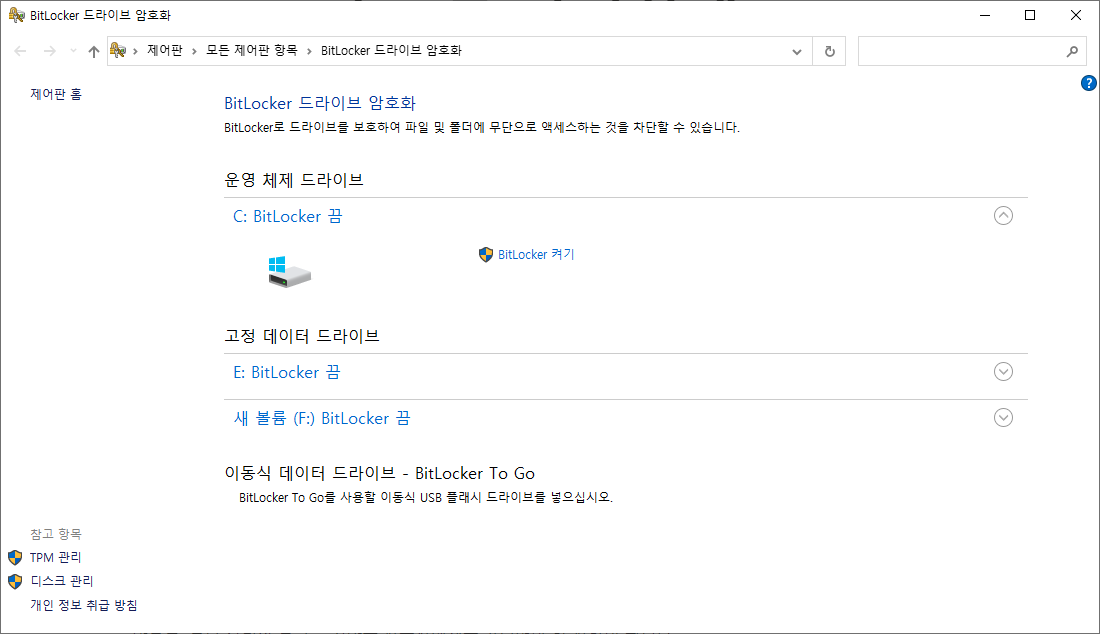 윈도우 보안 설정과 암호화 관련 화면 예시