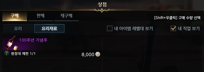 요리 재료 100주년 기념주