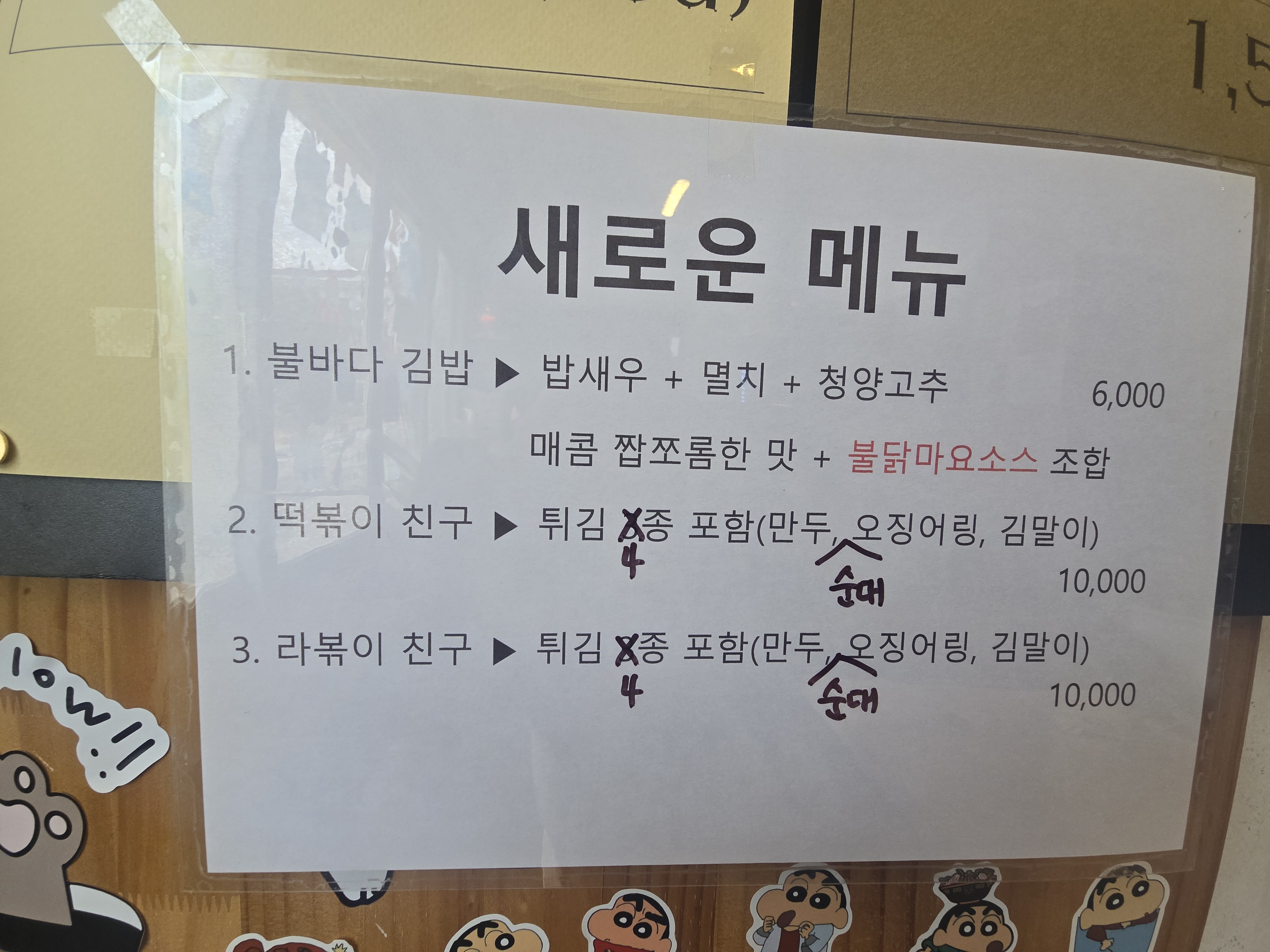 장성 소소김밥 메뉴판