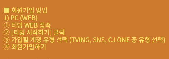 티빙