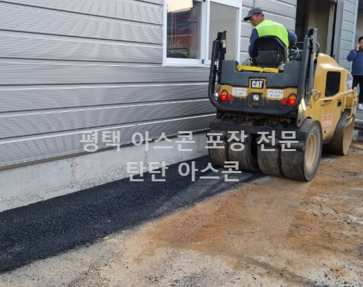 아스콘포장-콤비롤러