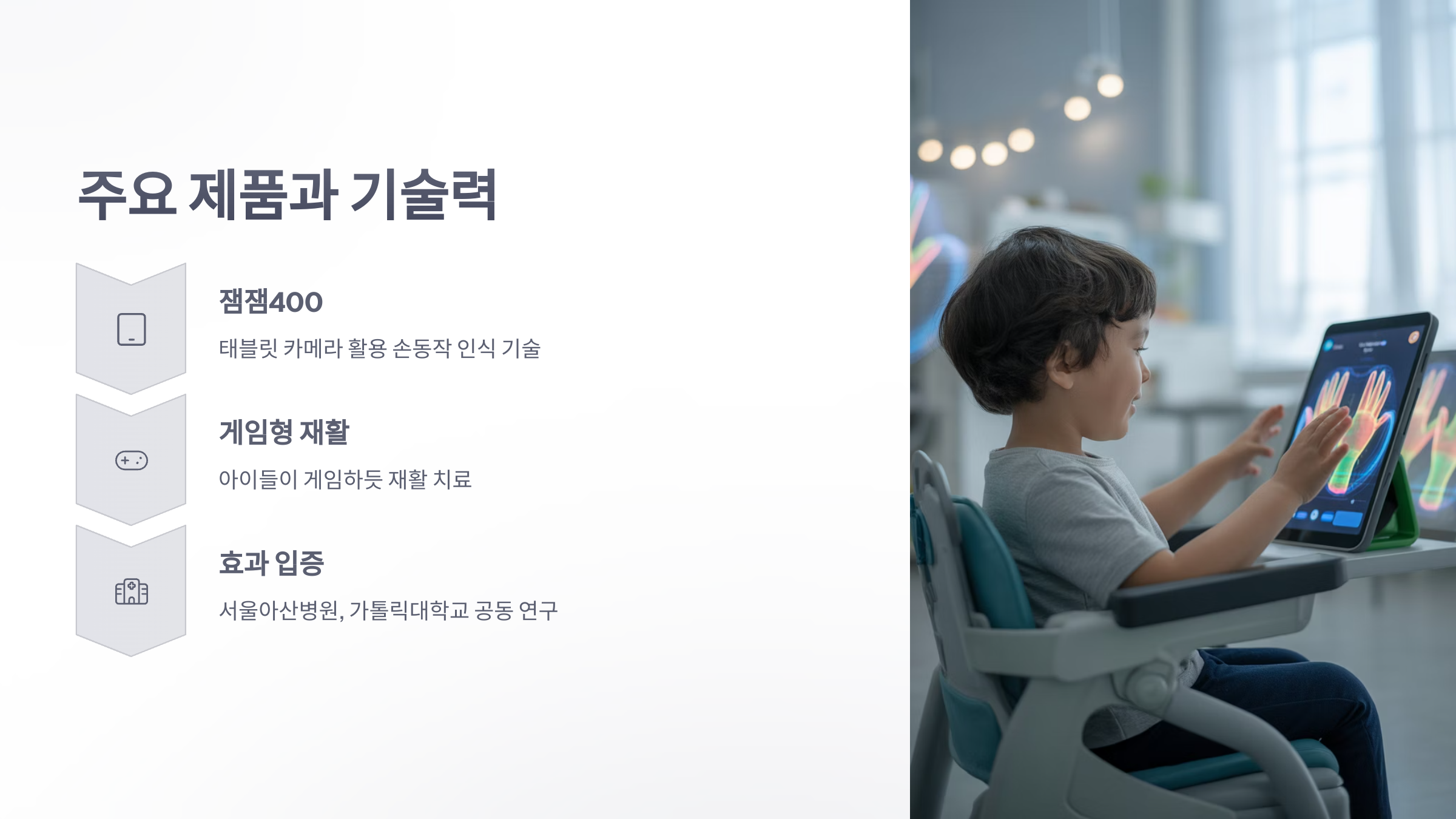 참조-잼잼테라퓨틱스-3