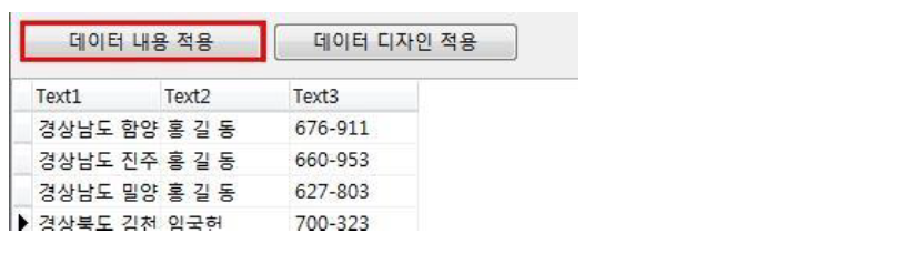 프린텍 라벨메이커 사용법-엑셀이용 우편발송 라벨