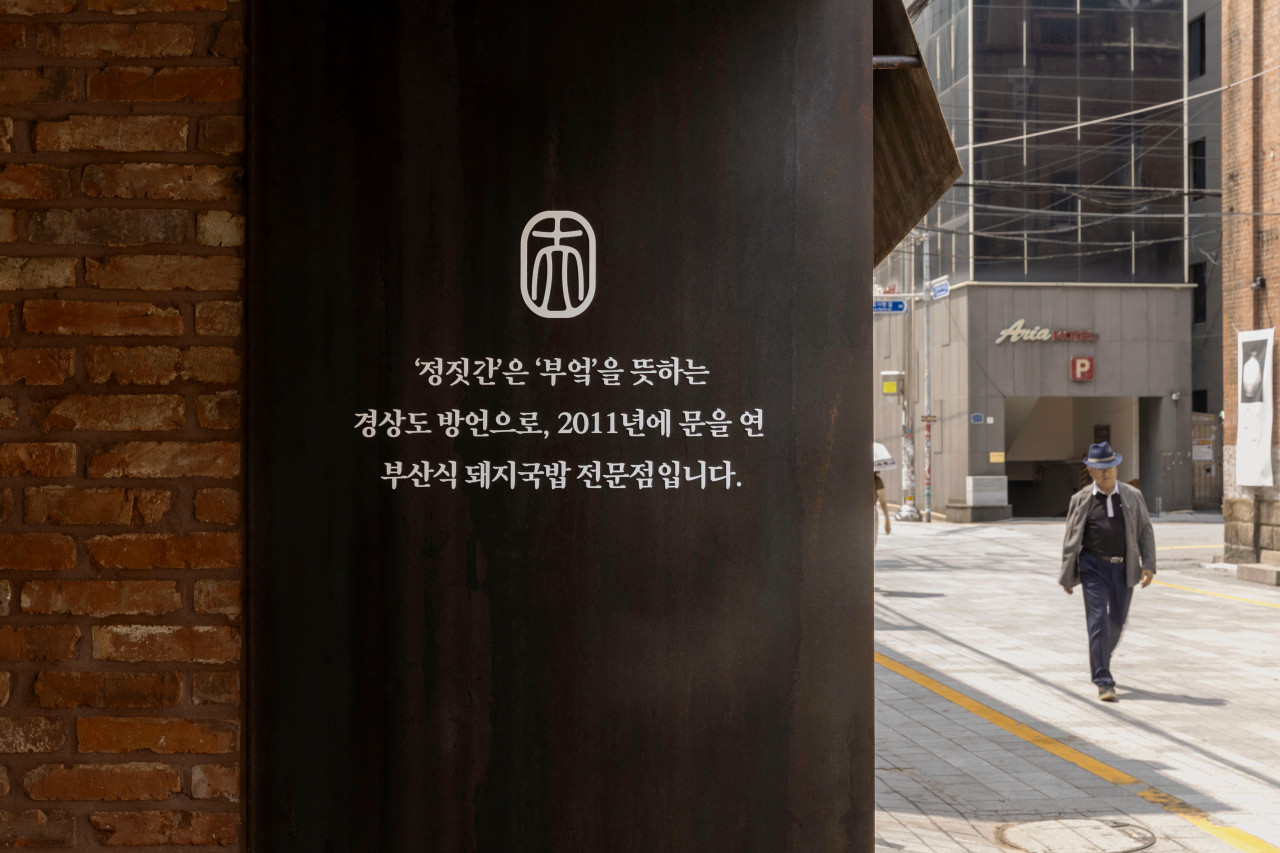 부산 맛집 정짓간