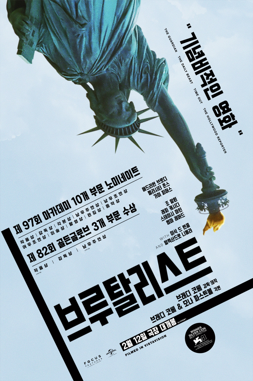 영화 브루탈리스트 포스터 줄거리