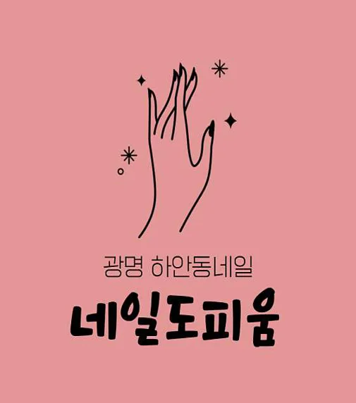 네일도피움