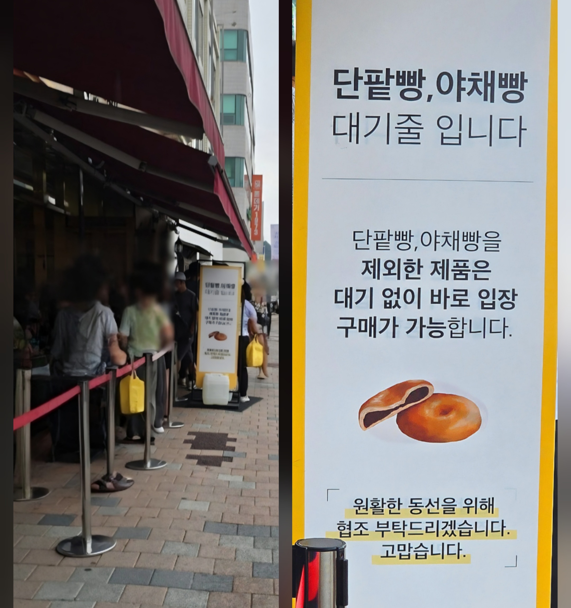 군산 이성당 단팥빵 야채빵 구매 대기줄 안내